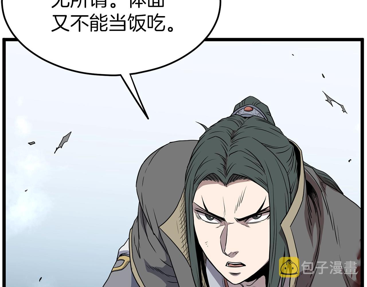 第84话 垃圾武林人65