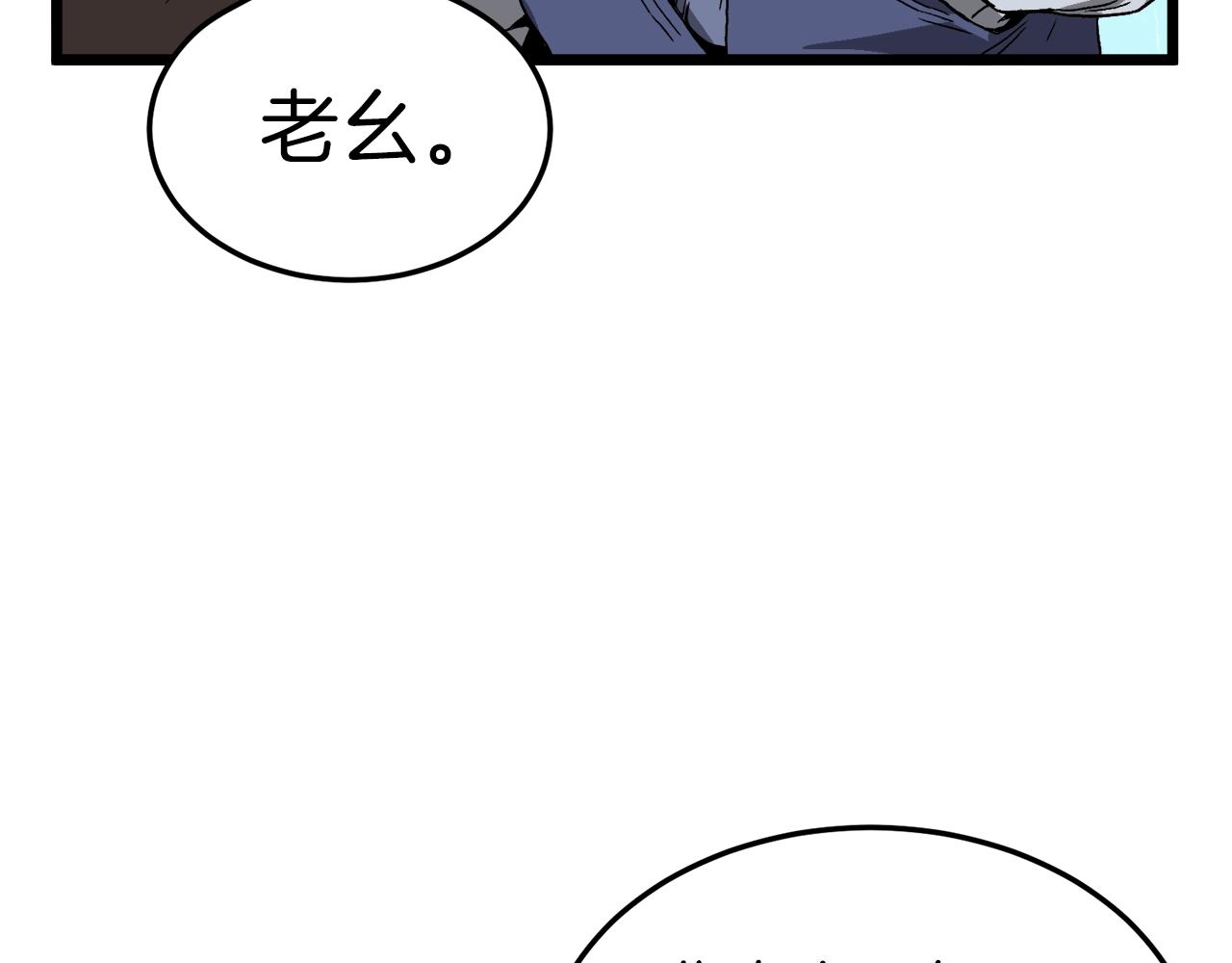 第34话 活下来99