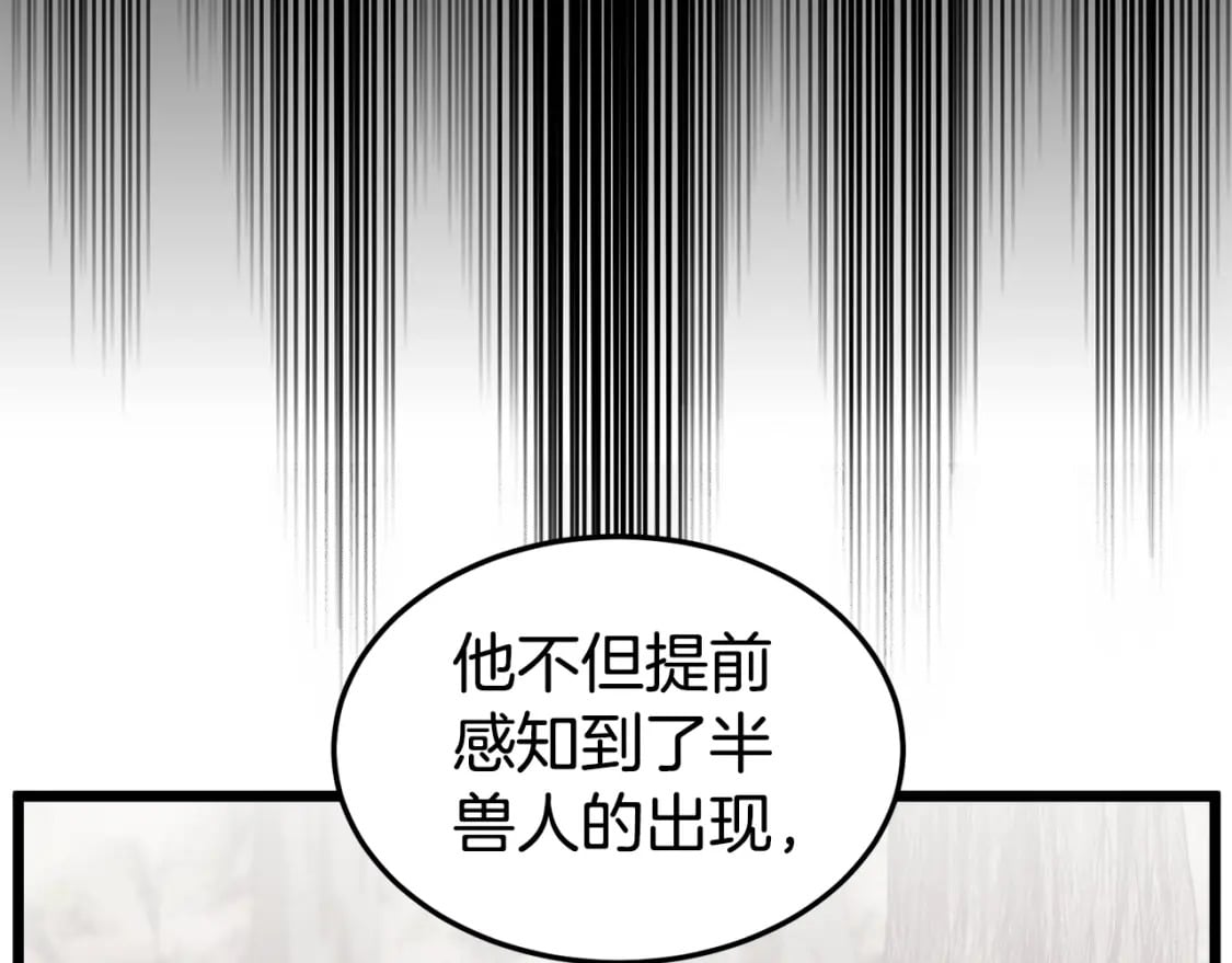 第142话 雪人项链86