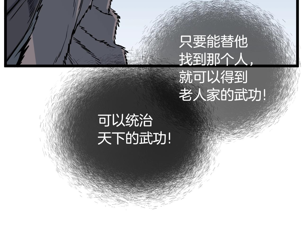 第110话 醉酒老人家191