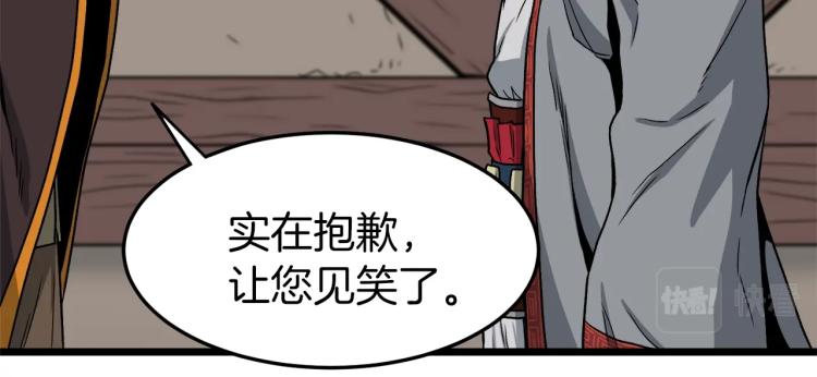 第17话 砍谁的头140