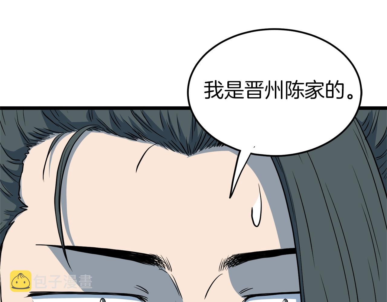 第115话 火王190