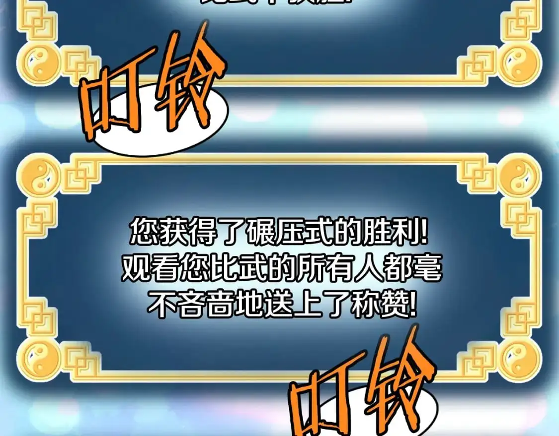 第166话 乡下土包子33