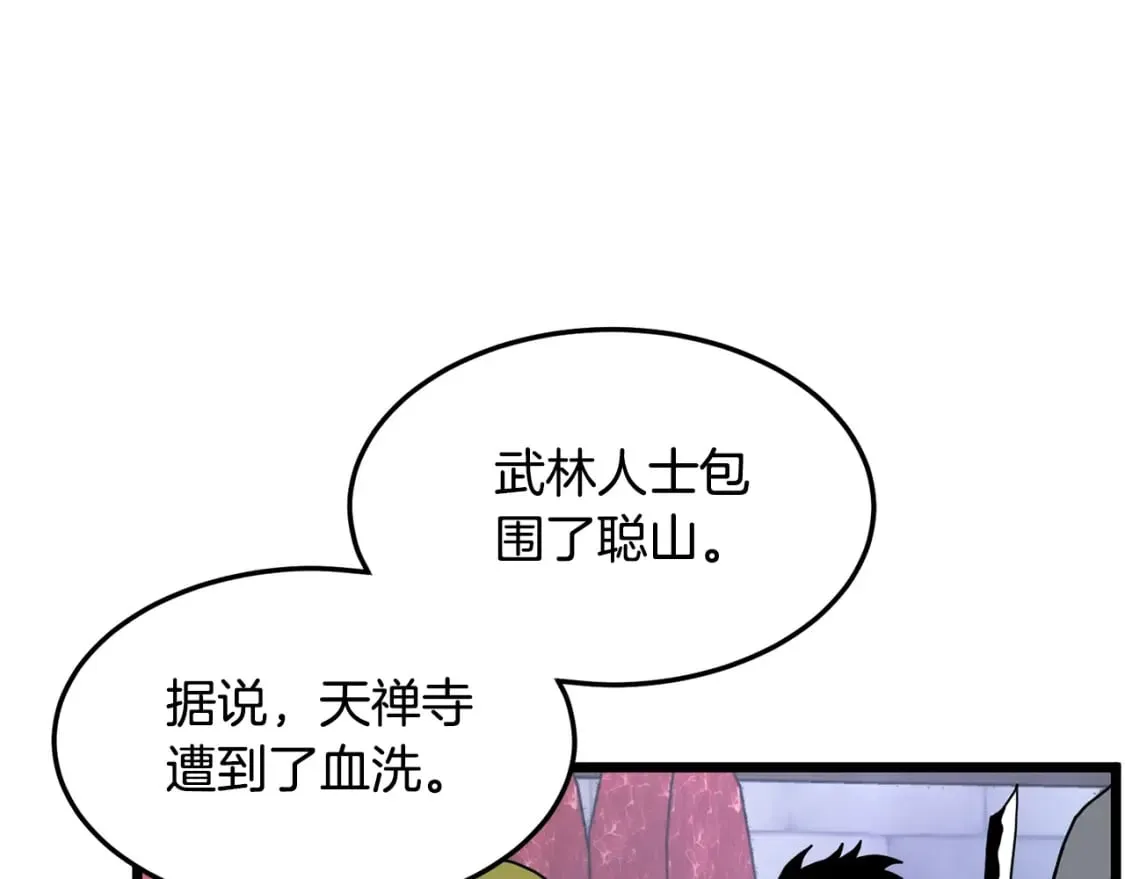 第188话 您的别号170