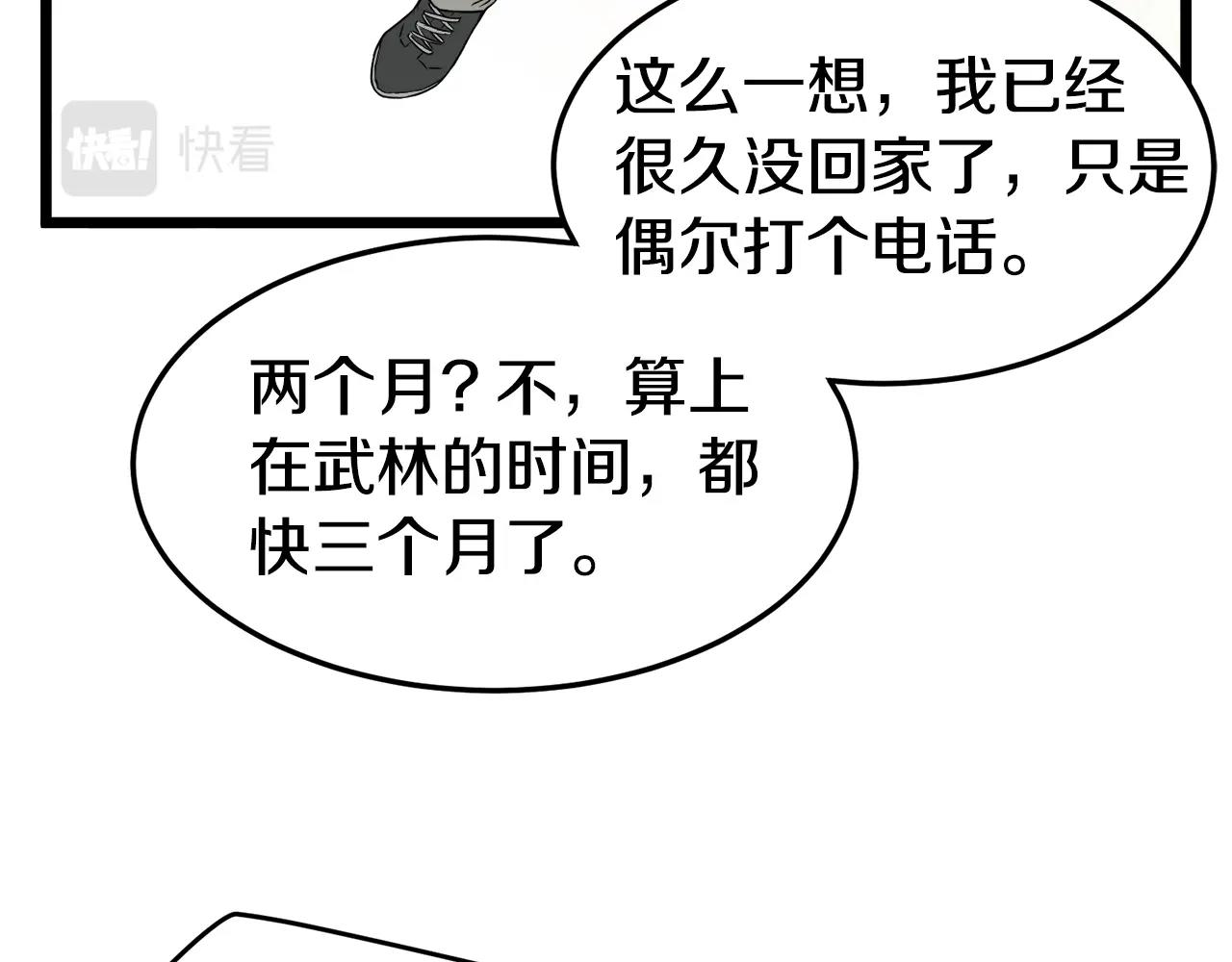 第47话 陈伟庆是谁65