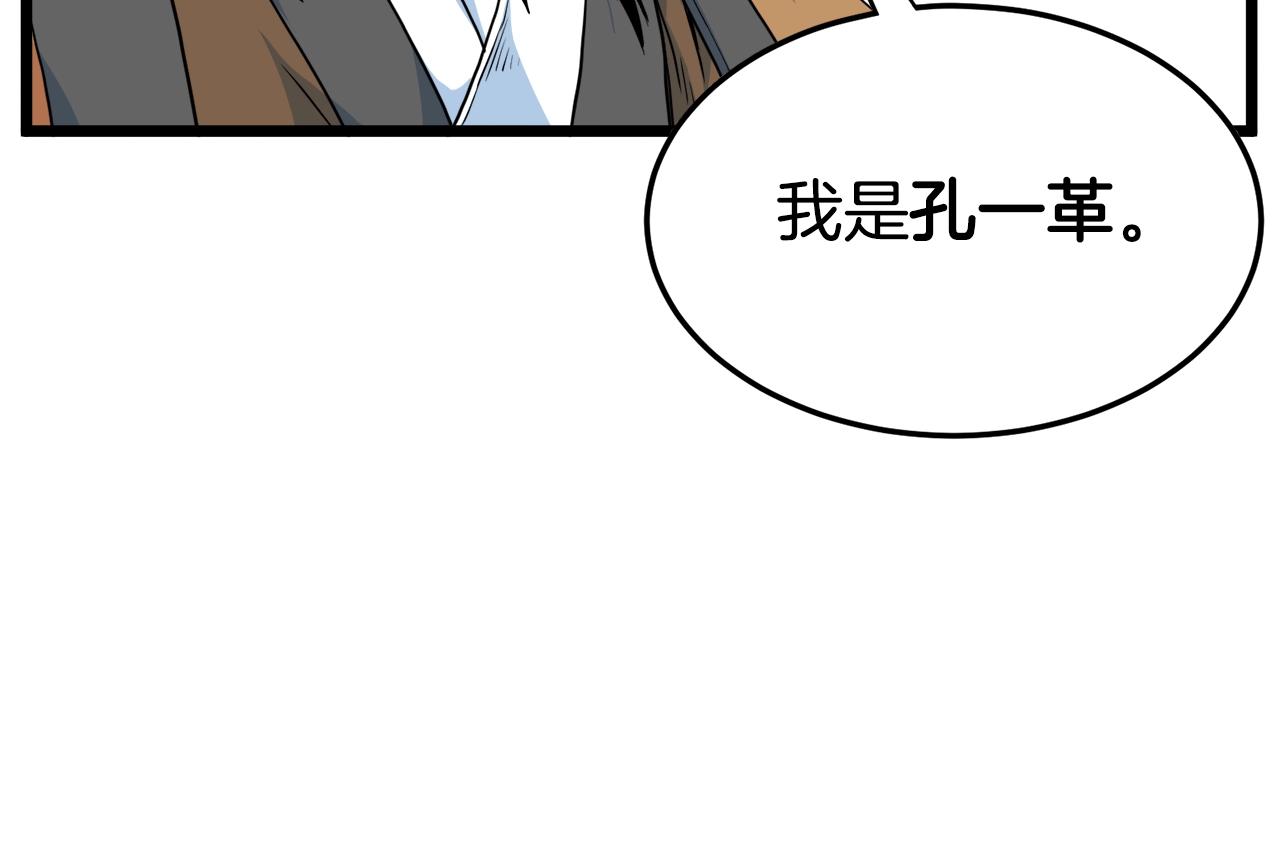 第95话 嘴上功夫175