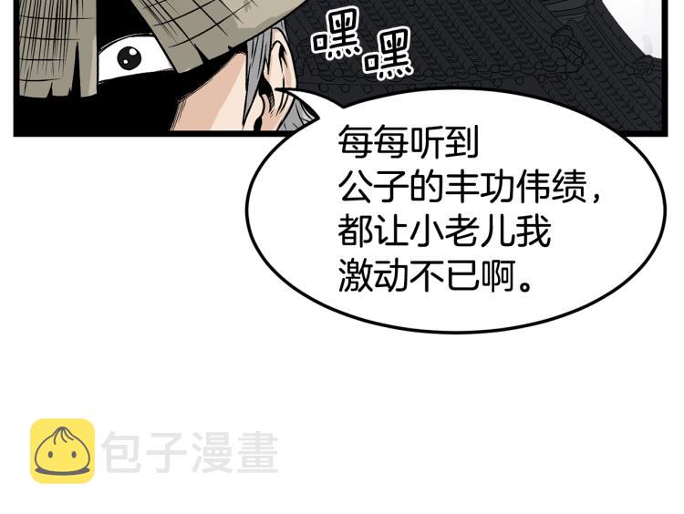 第4话乌合之众70