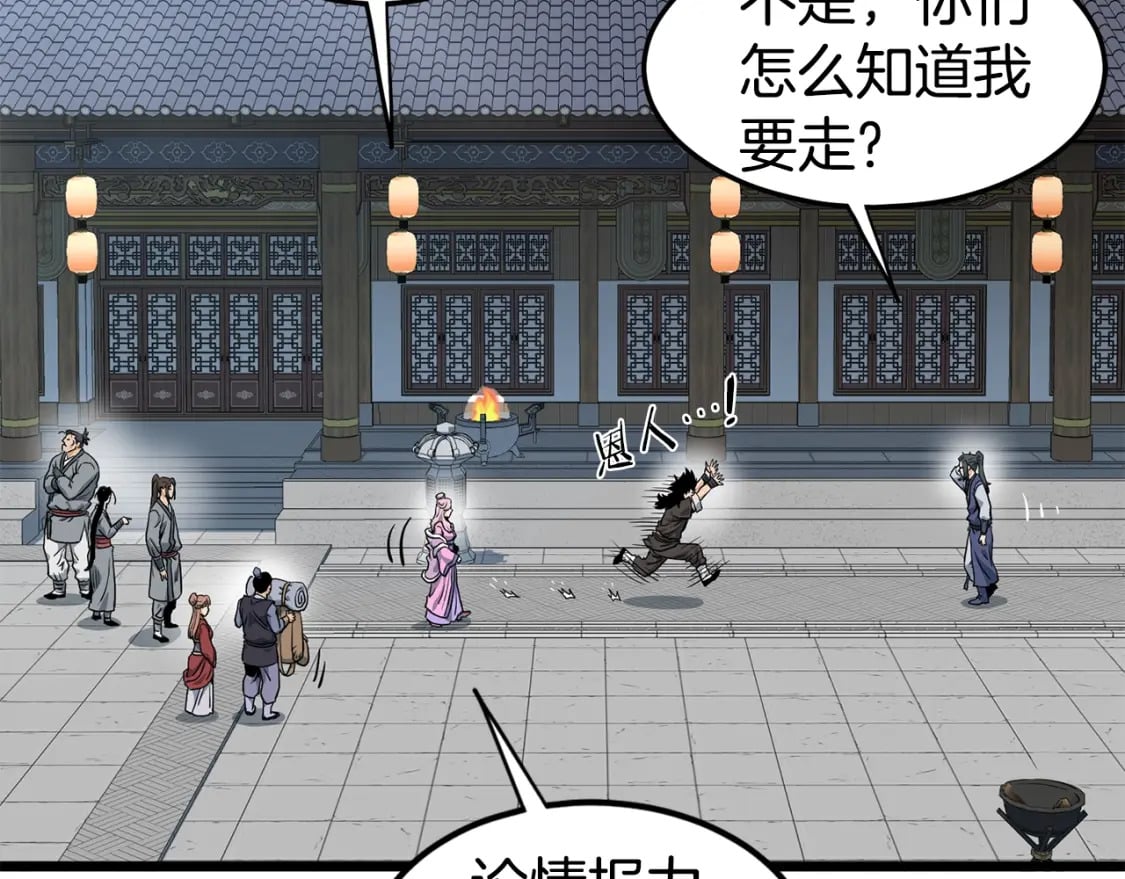 第149话 远走171