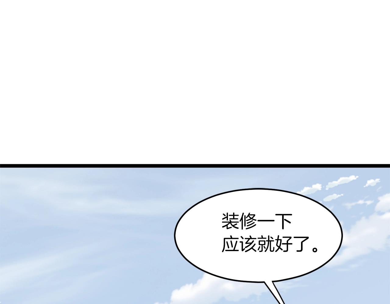 第67话 和平工会98