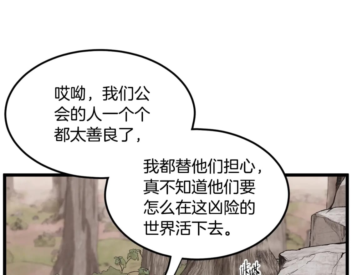 第141话 绿色飞龙163