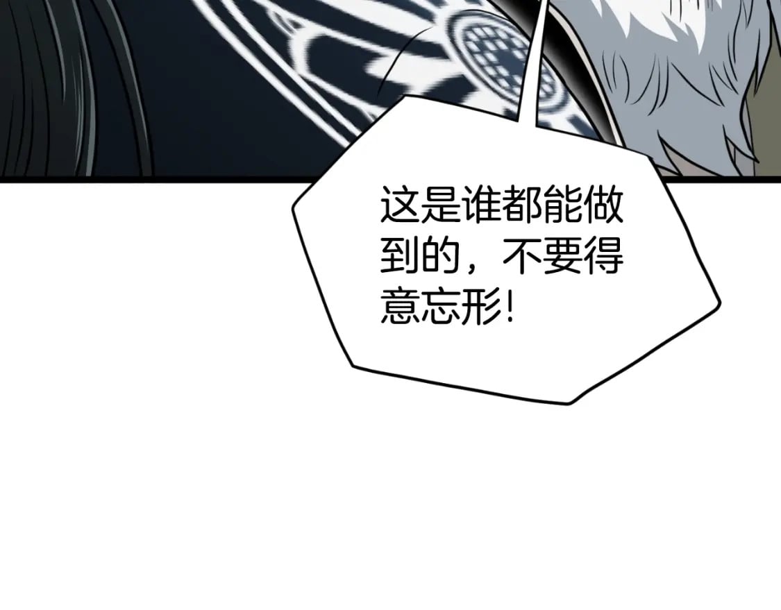 第163话 灭炎神拳223