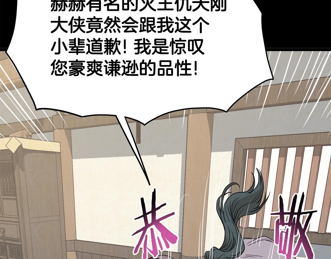 第119话 总归都是死89