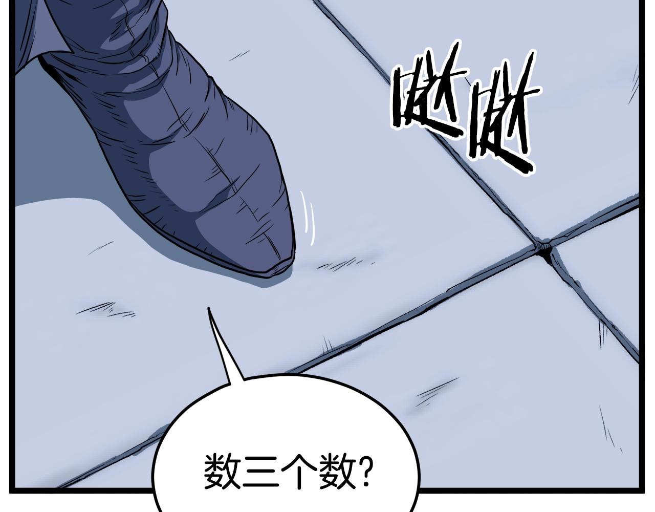 第128话 食屎啦你81