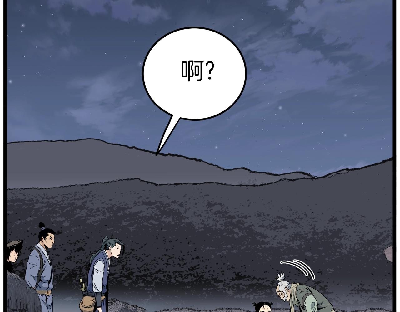 第112话 拒绝委托133
