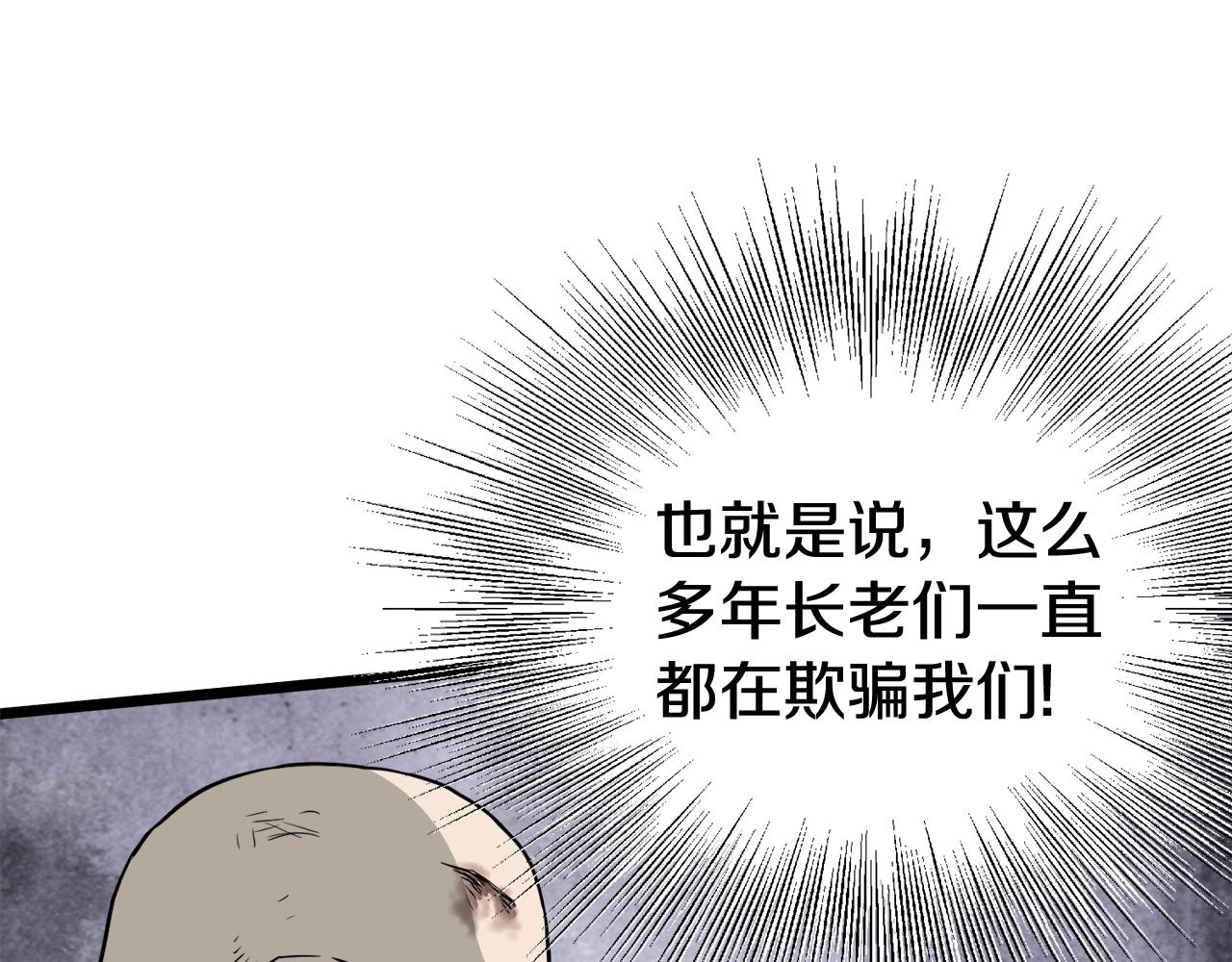 第54话 武林人士40