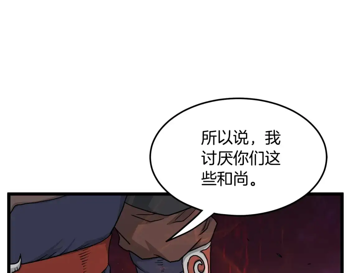 第181话 魔功之威125