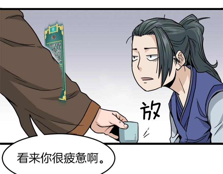 第18话 战争79