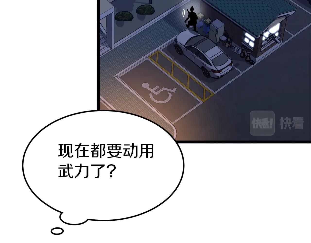 第74话 诱饵31