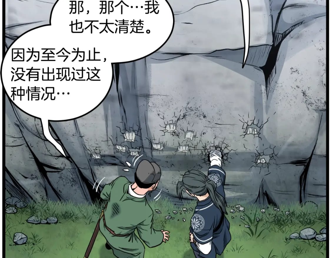 第162话 十王之二81
