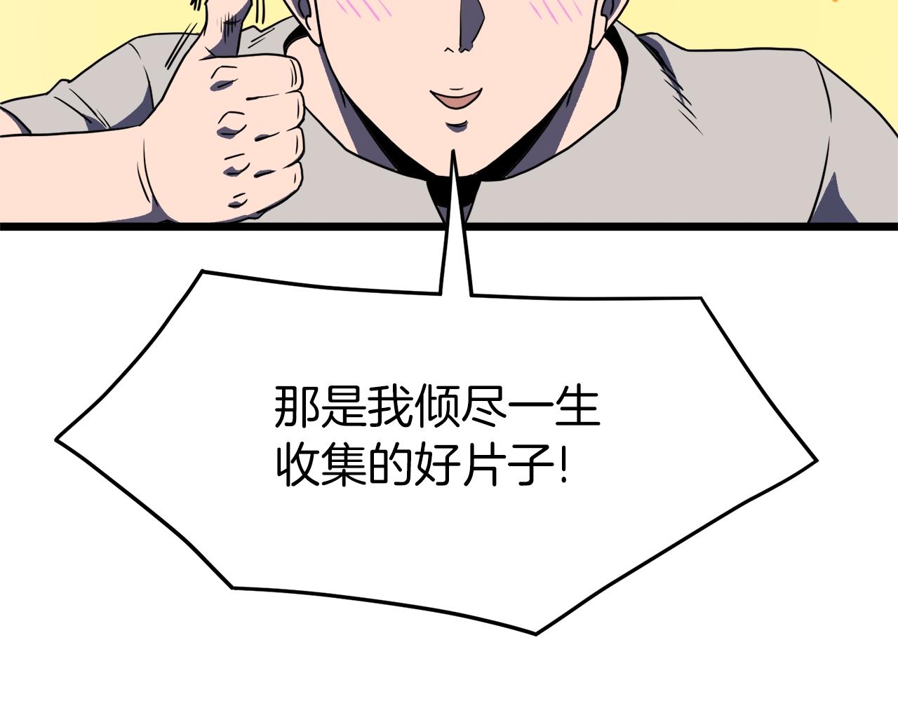 第74话 诱饵117