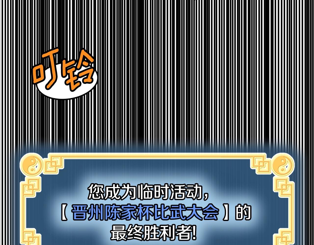 第126话 晋州陈家杯192