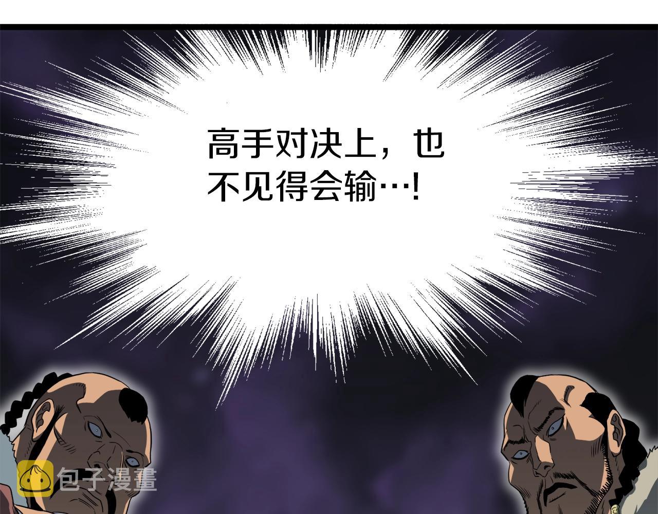 第109话 寻找匠人125
