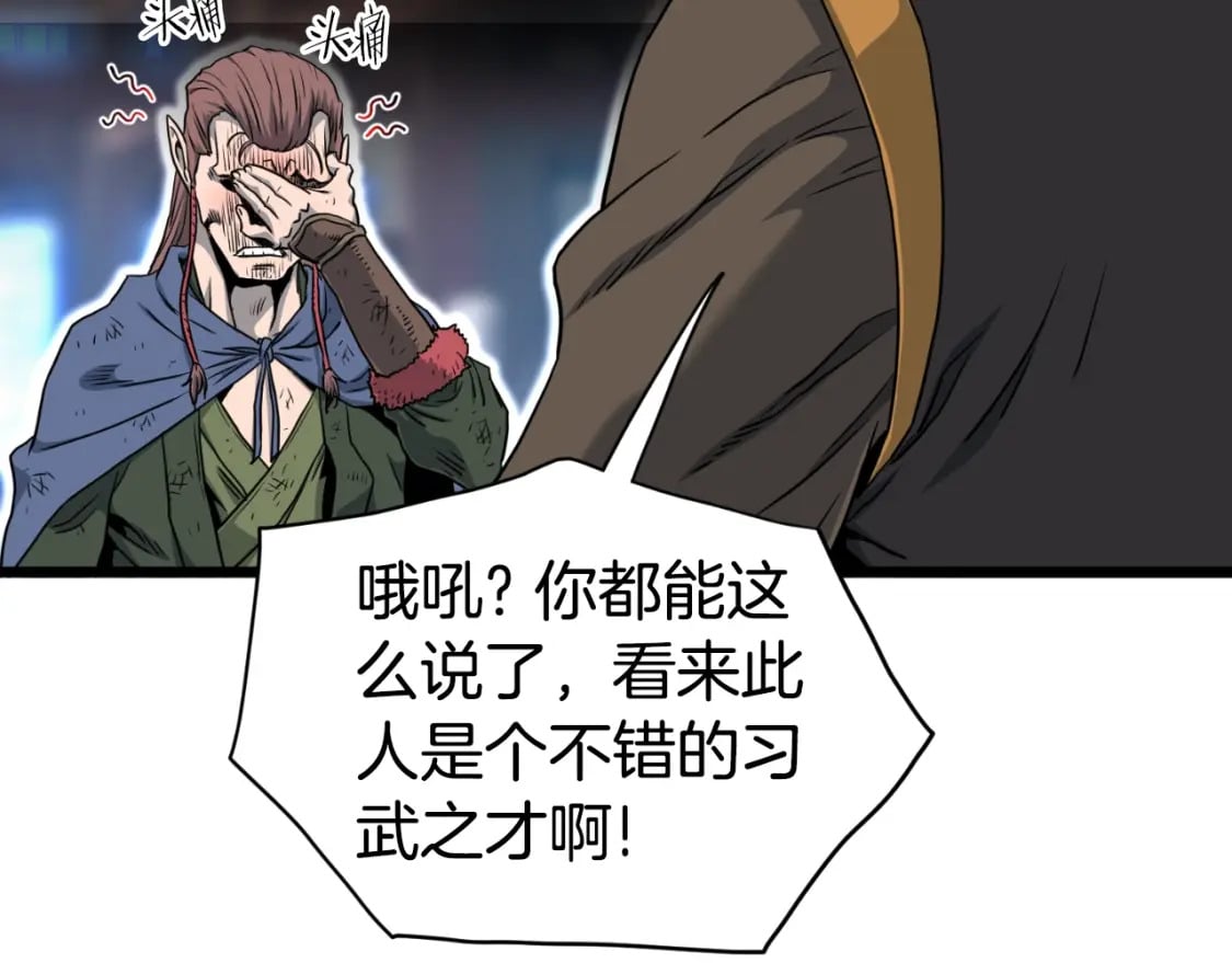 第155话 潜龙出仕90