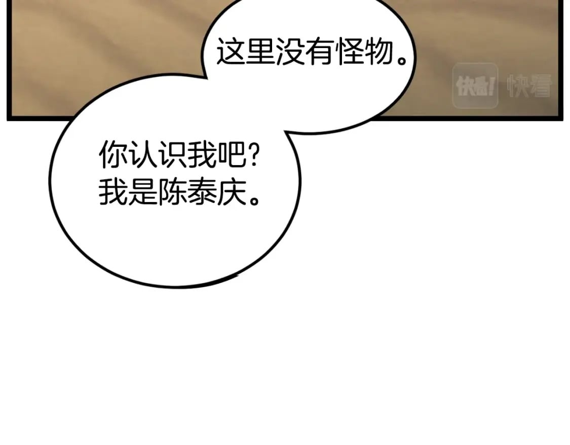 第143话 独眼黑龙192