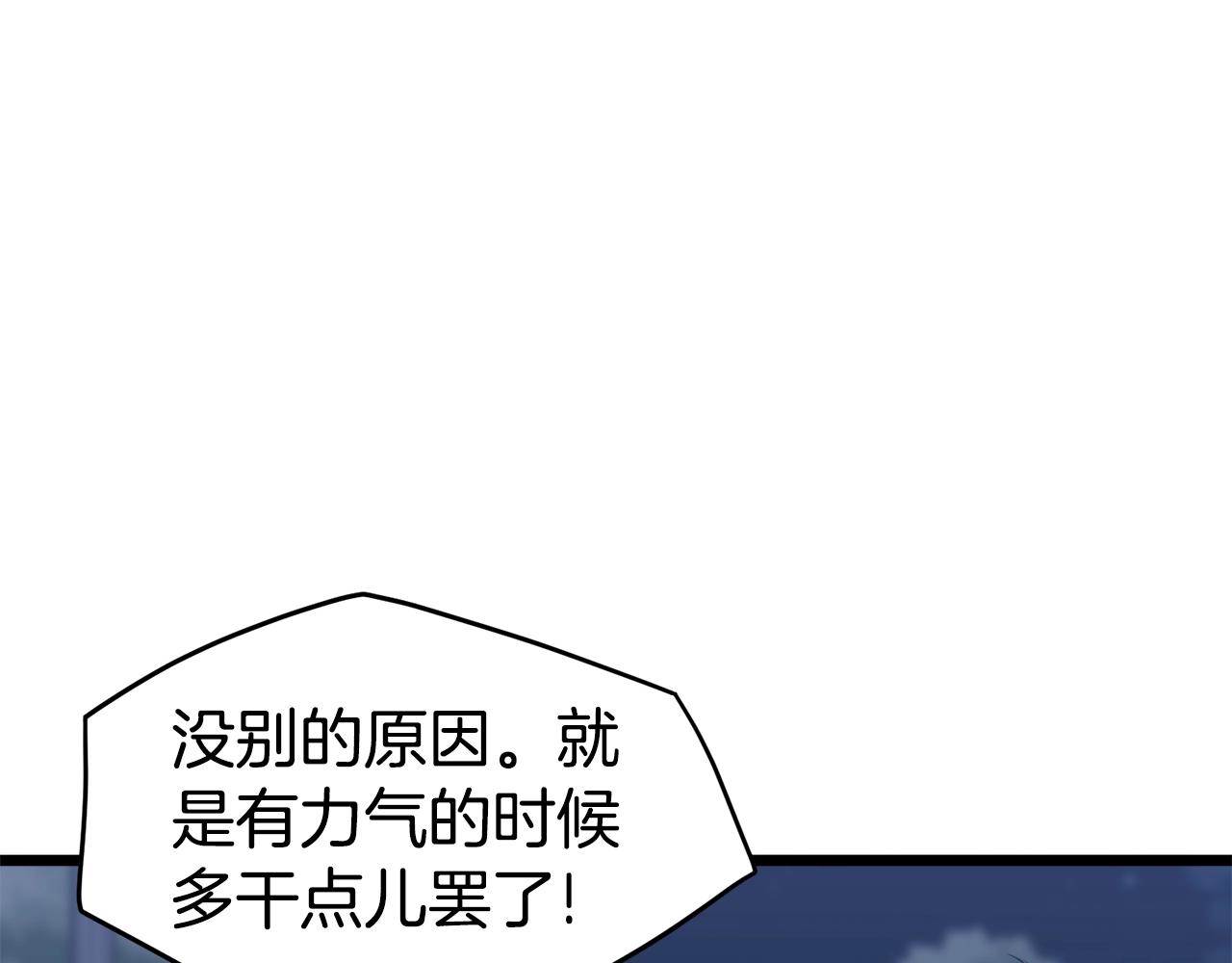 第47话 陈伟庆是谁60