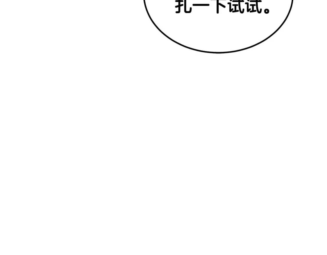 第184话 火神鬼舞77