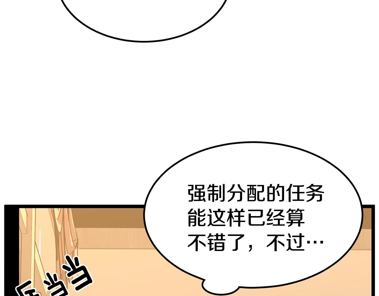 第66话 横山的邀请143