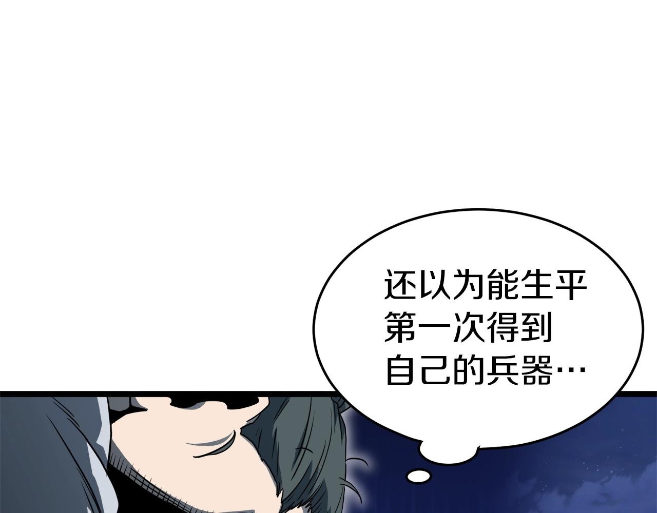 第113话 态度大变107