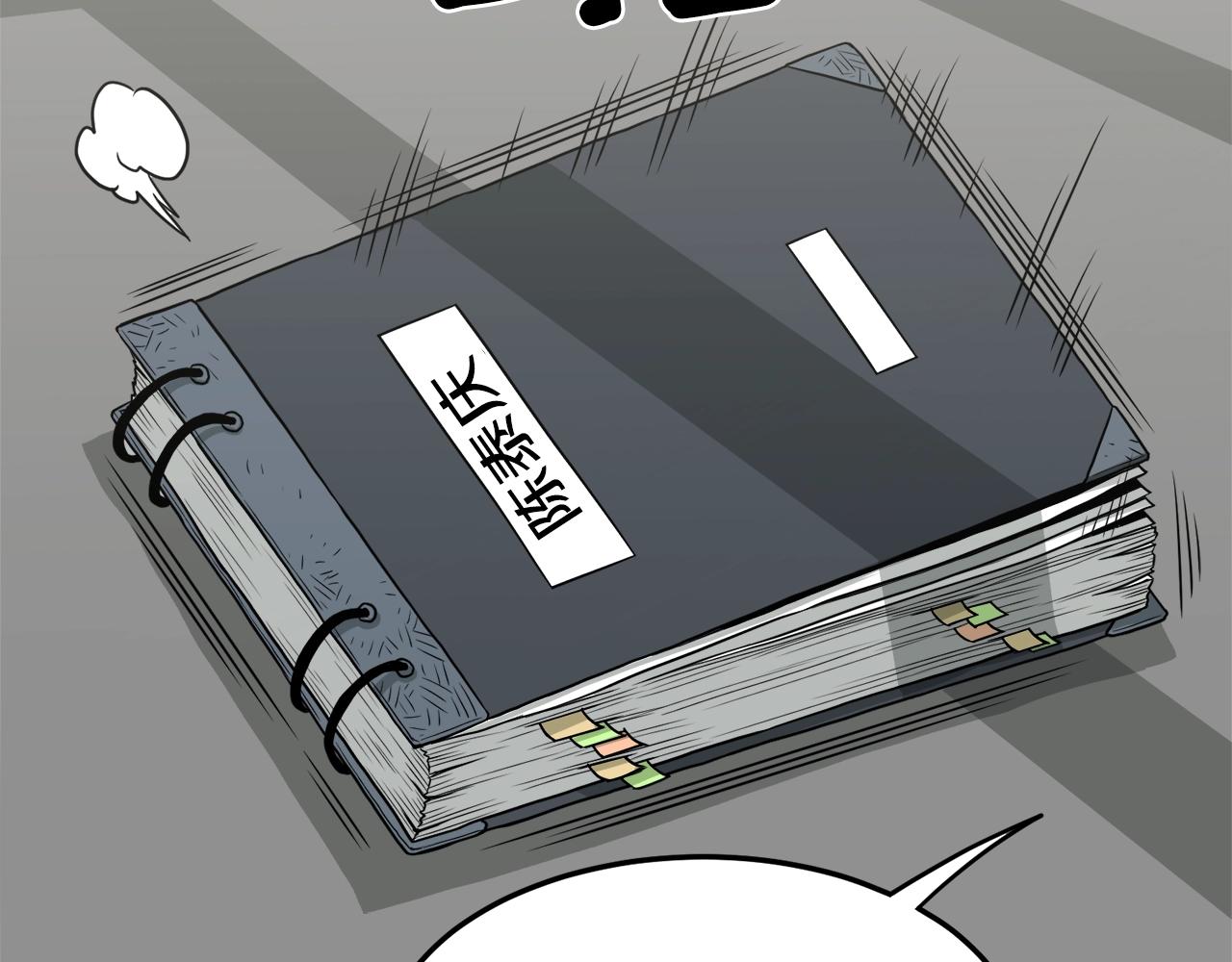 第49话 该死的武林11