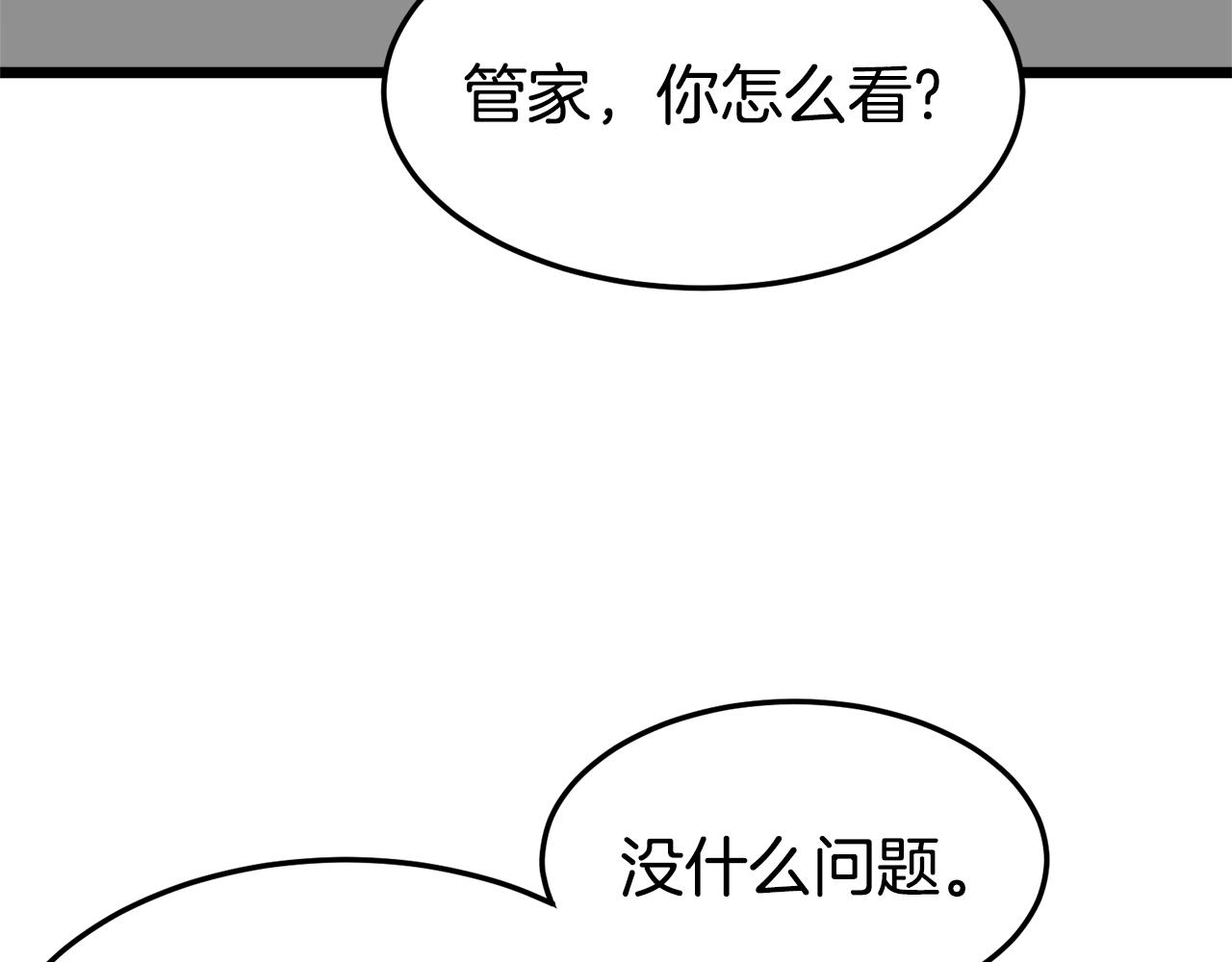 第49话 该死的武林12