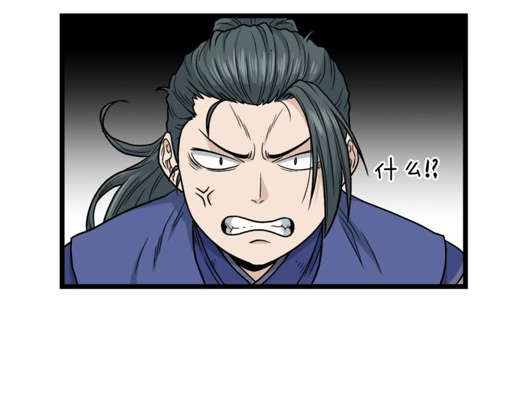 第17话 砍谁的头83