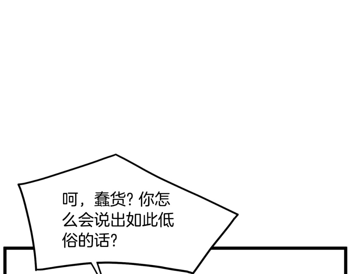 第164话 冤家路窄113