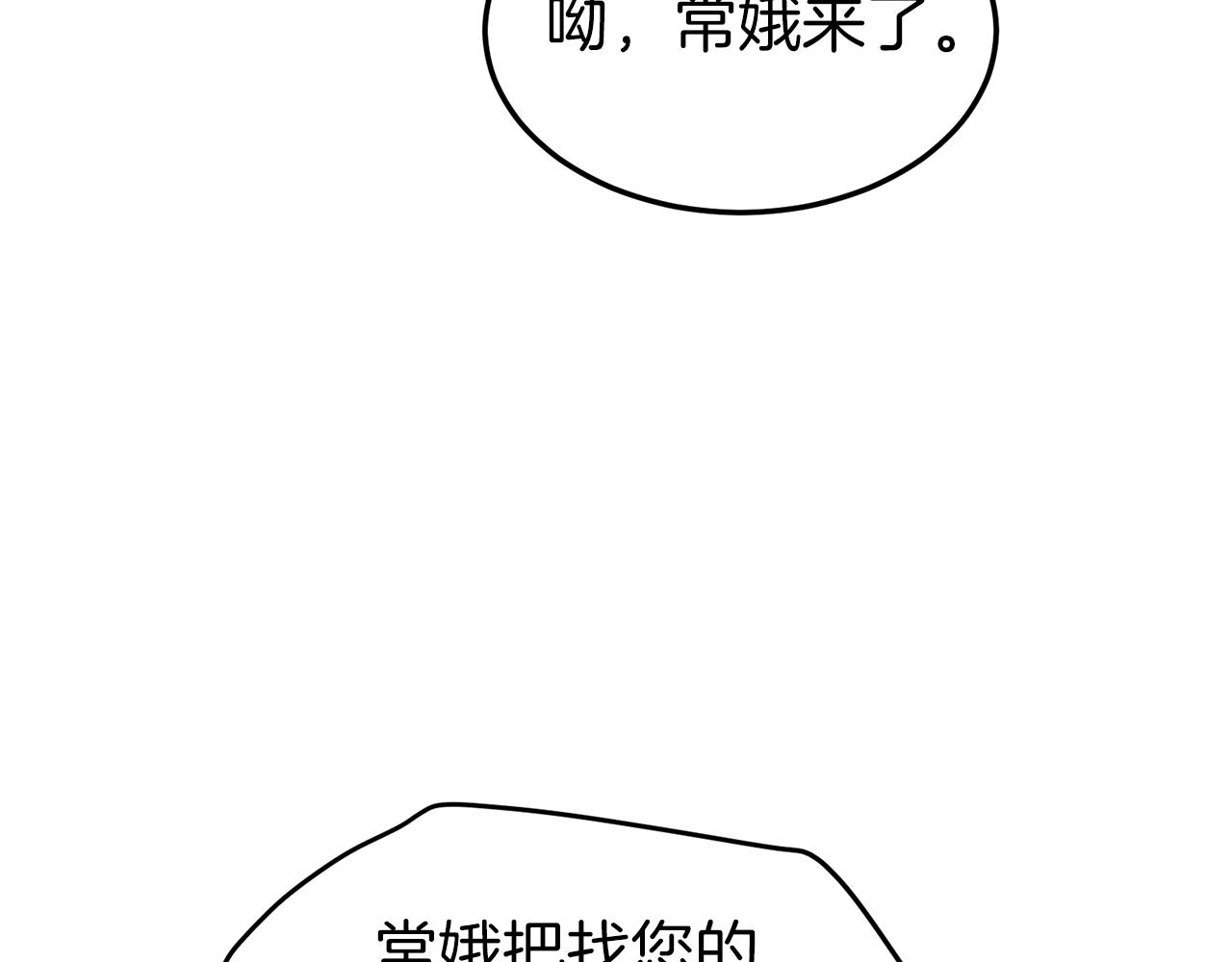 第112话 拒绝委托115