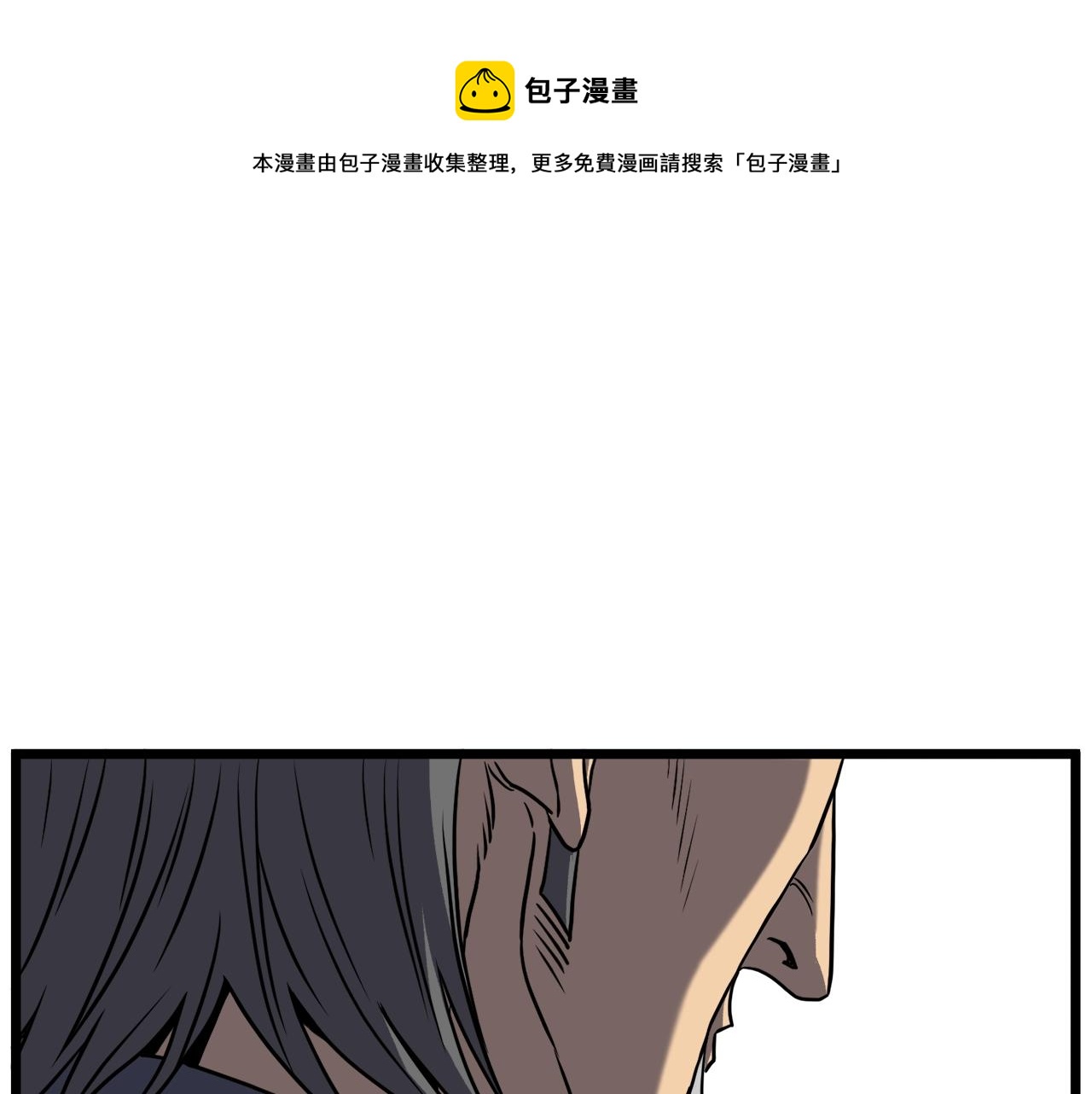 第74话 诱饵140