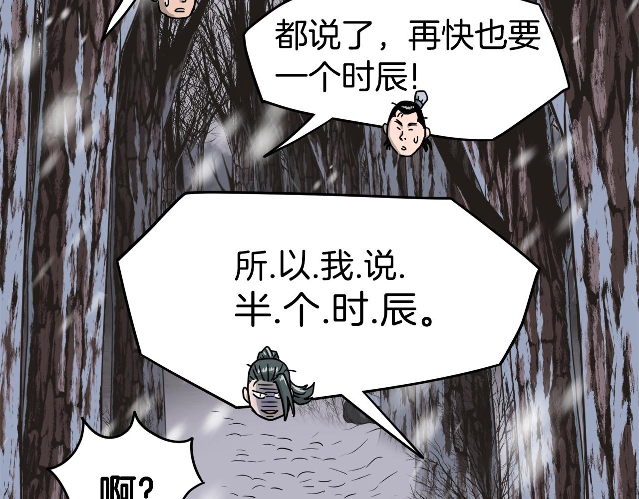 第50话 领头人121
