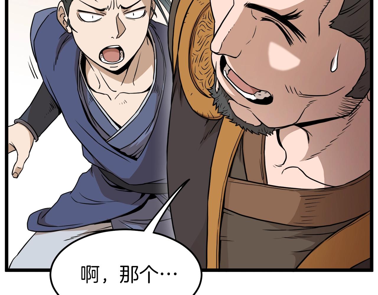 第61话 冷血无情的二哥244