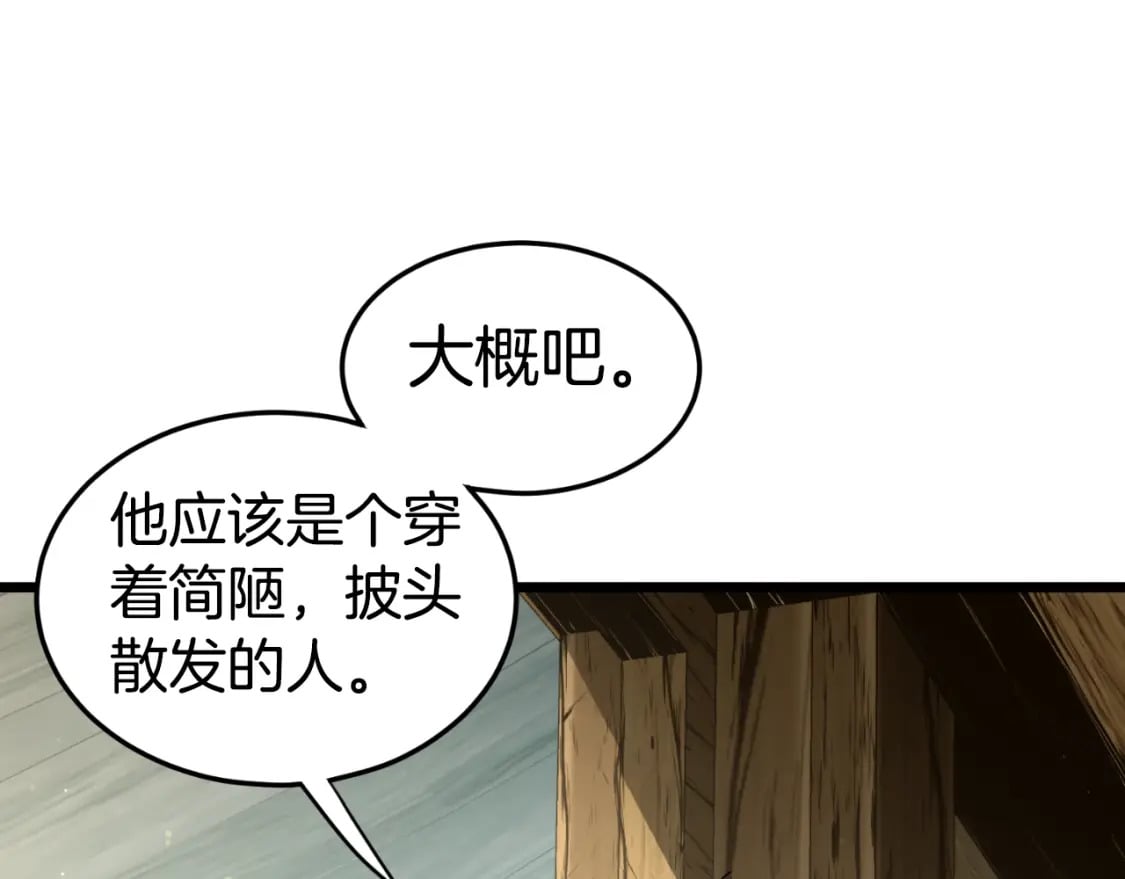 第158话 路边乞丐152