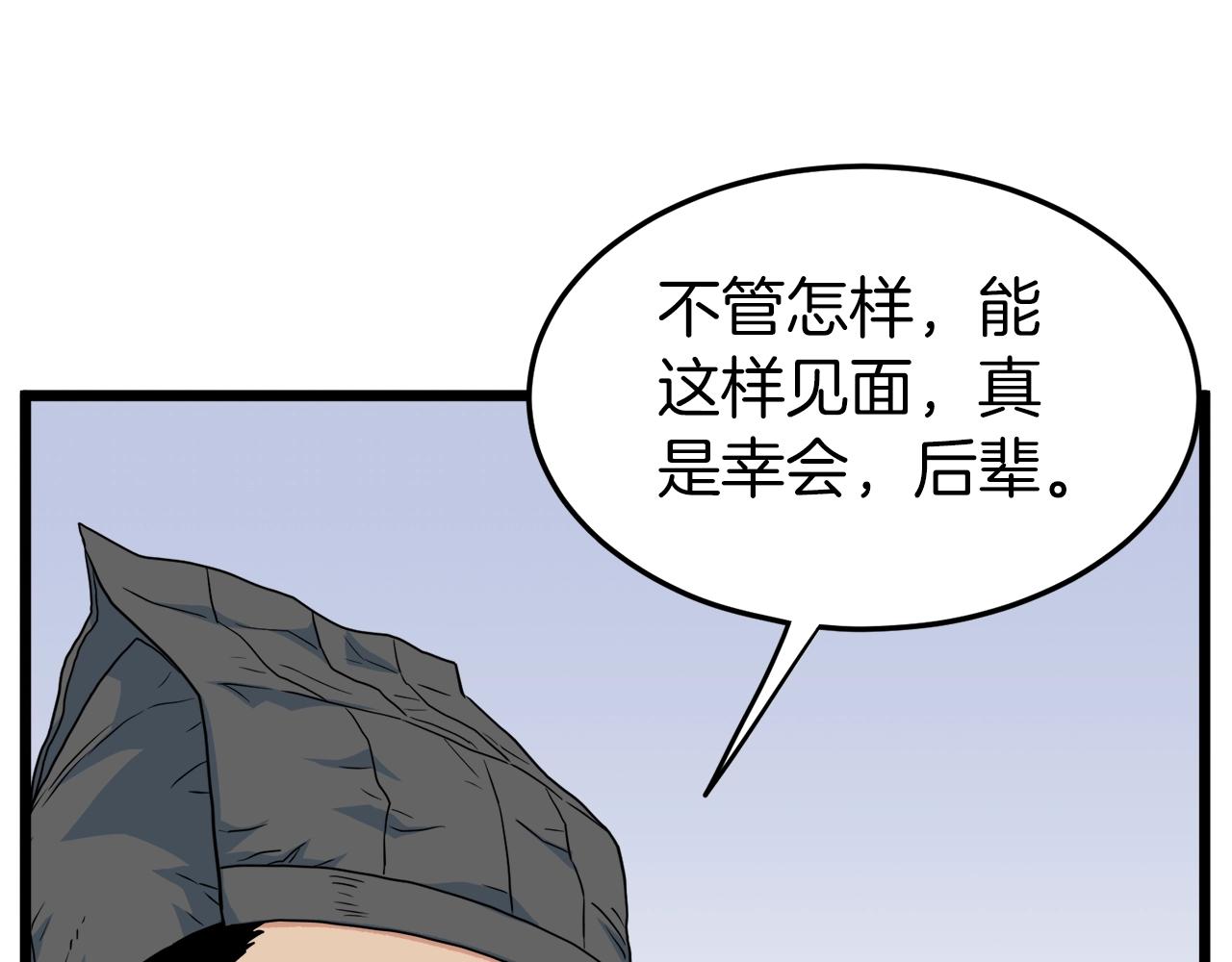 第95话 嘴上功夫173