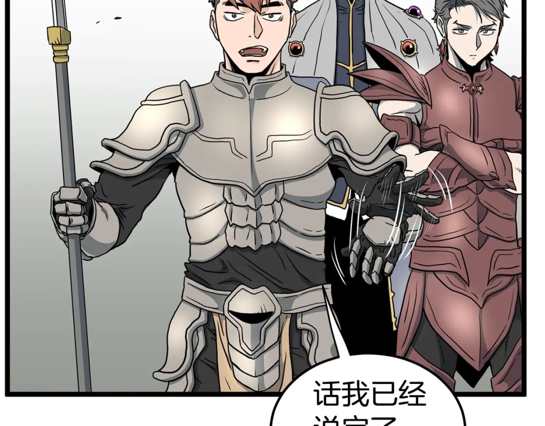 第143话 独眼黑龙156