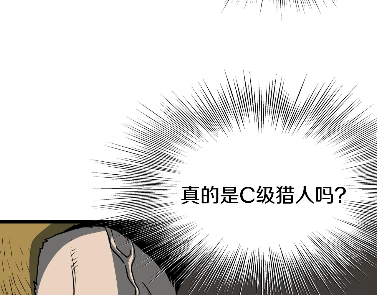 第70话 轻松到手40亿111