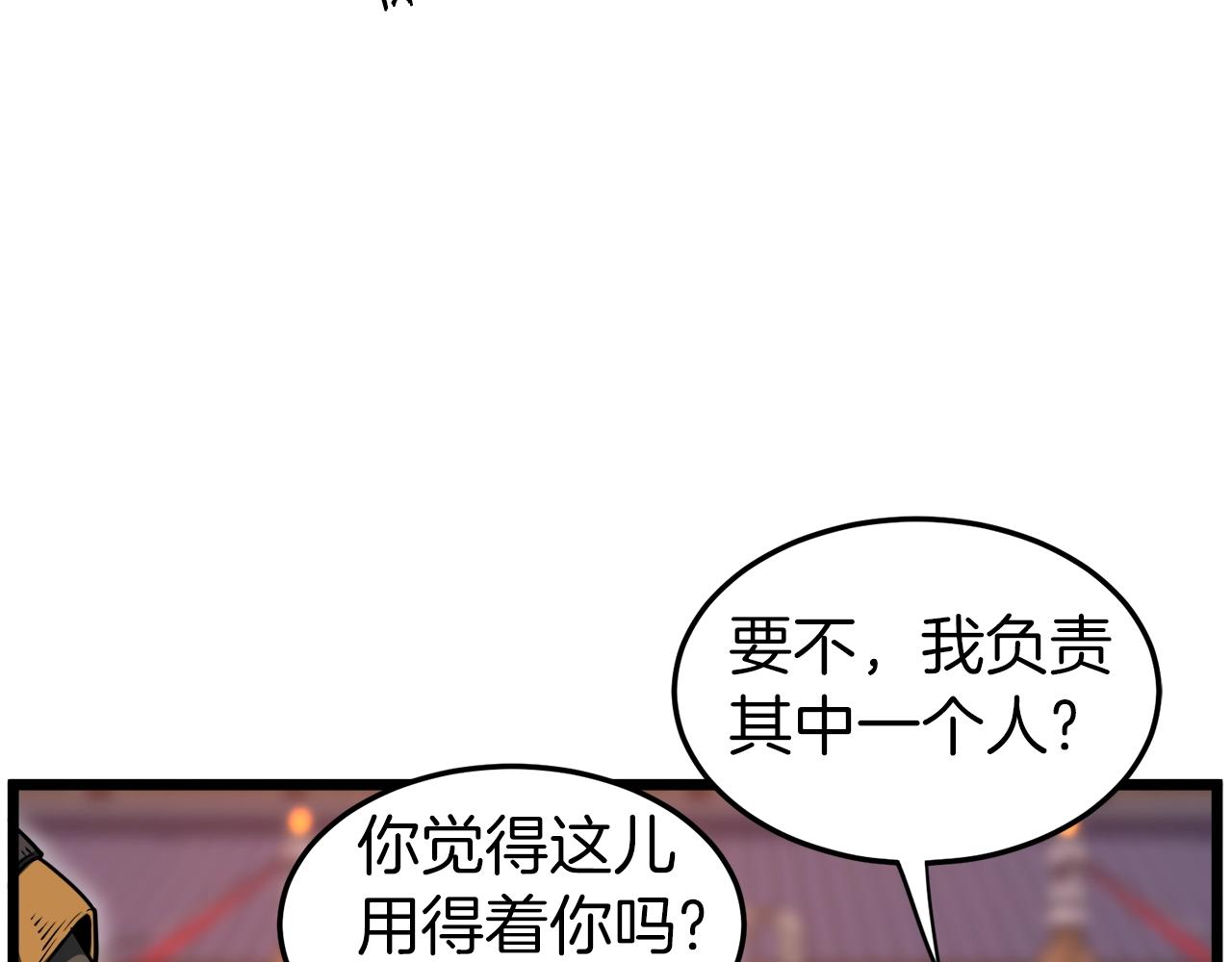 第127话 问罪14