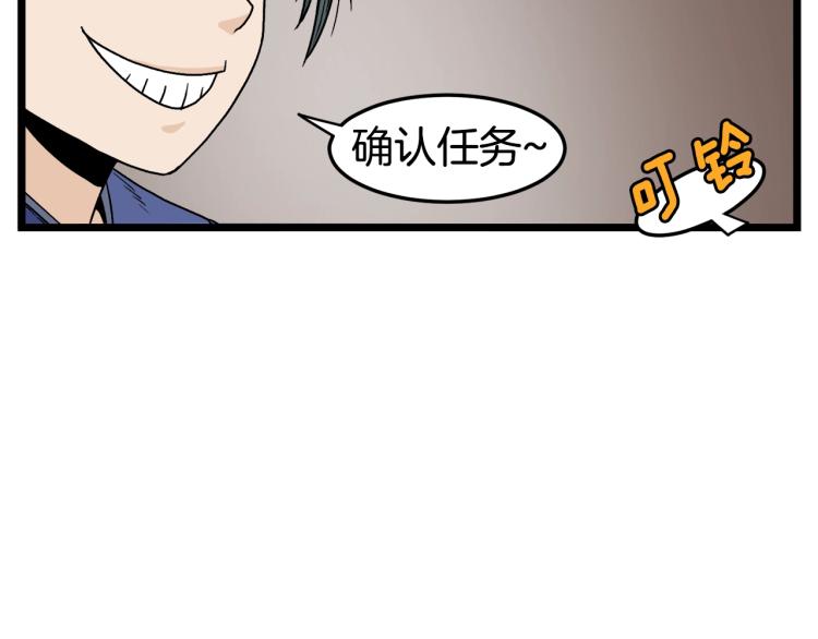 第6话 奖励是退出64
