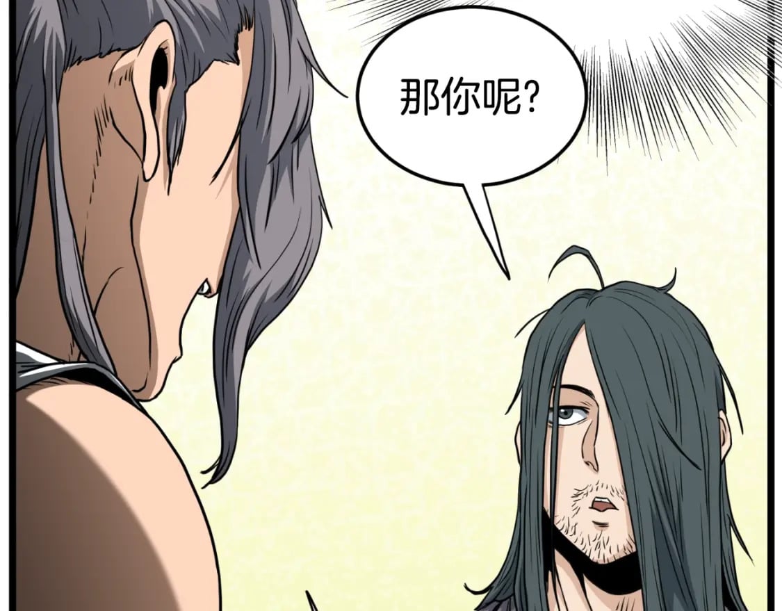 第159话 臭乞丐120