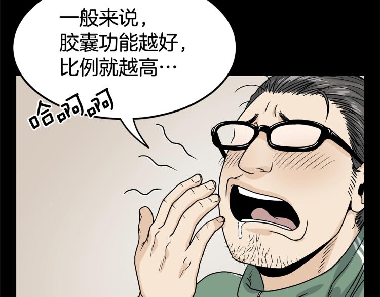 第5话 教程不可拒45