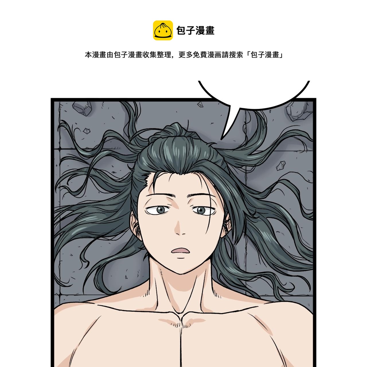 第11话 修炼模式20