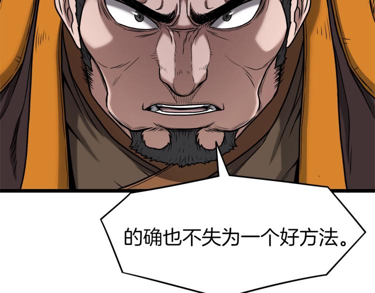 第17话 砍谁的头124
